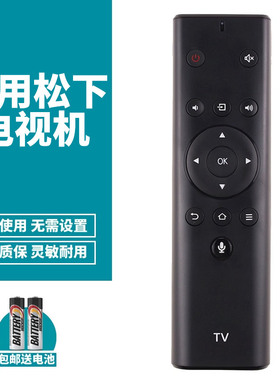 PPREMOTE适用于松下智能电视语音万能遥控器th-50/55/65hx680c 86gx880通用松下网络电视机原装遥控板