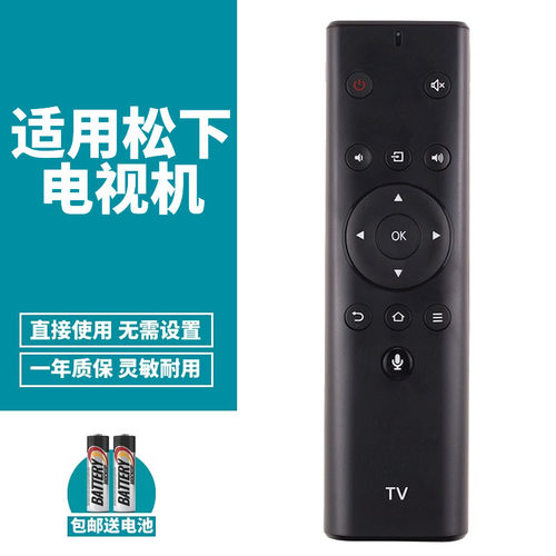 PPREMOTE适用于松下智能电视语音万能遥控器th-50/55/65hx680c 86gx880通用松下网络电视机原装遥控板