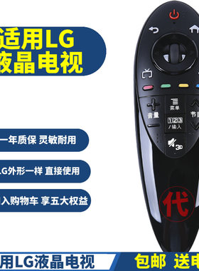 PPremote适用LG3D电视机遥控器AN-MR500G MR500 UB GB通用 AKB73975804
