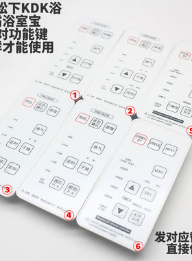 适用于松下浴霸遥控器FV-SRBUC01/02/03/04 VBK16S1 RB16US320VL1
