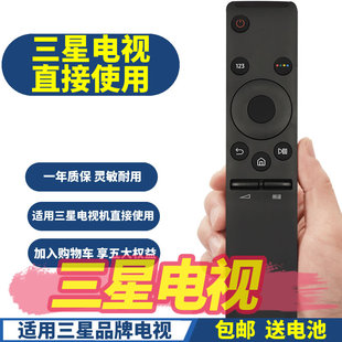 UA40 65K6800AJXXZUA55K6800AJ通用BN59 01242A 01244A01244D PP适用三星电视机遥控器BN59 包邮 01259D