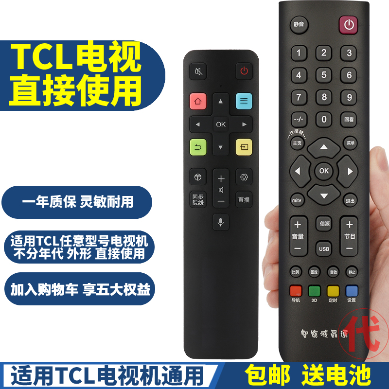 TCL电视直接使用 更好用更实惠
