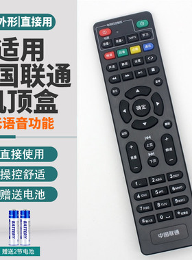 适用中国联通UNP-SJA8创新型OTT 4K智能机顶盒遥控器 广东九联科技 无语音功能