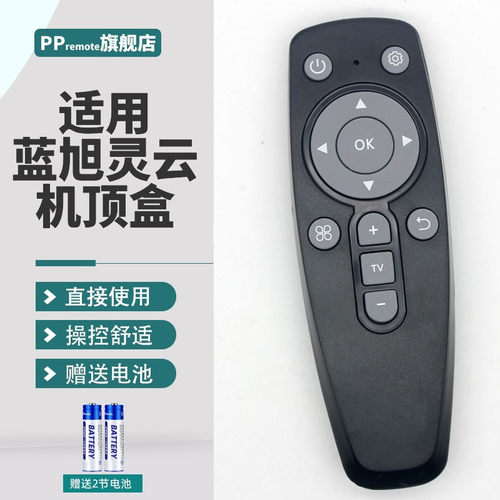 蓝旭灵云播放器直接使用