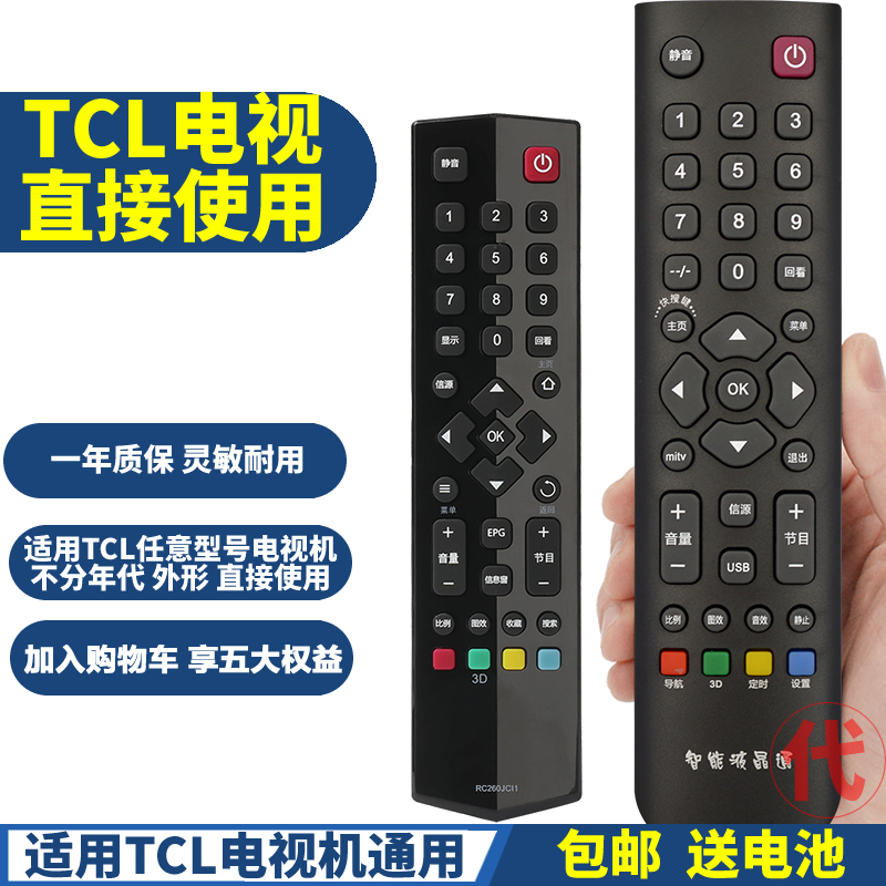 TCL电视直接使用 更好用 更耐用