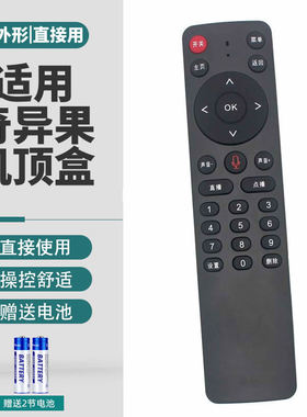 通用奇异果TV网络机顶盒遥控器4K智能适用金芒果小芒果英菲尼长虹奇声米盒奇异果赤牡丹万利达鲸威3516代用款