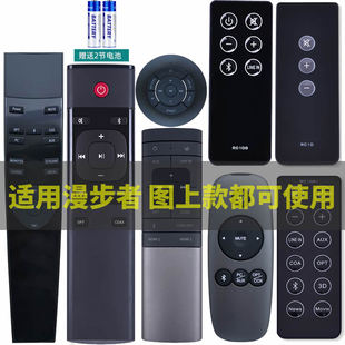 PP适用Edifier/漫步者s201 rc600a 600C S50 s880 S2000MKII S1000 RC10 RC10A1 RC10G RC10B音箱音响遥控器