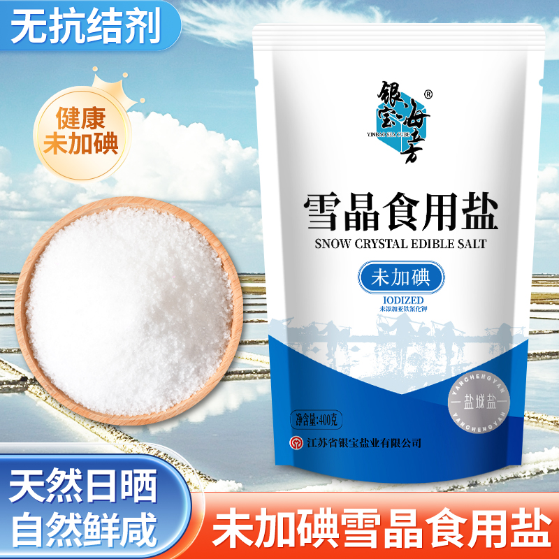 推荐健康好盐不加碘无抗结剂
