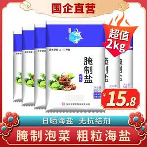 家用不加500g*4袋大颗粒海盐