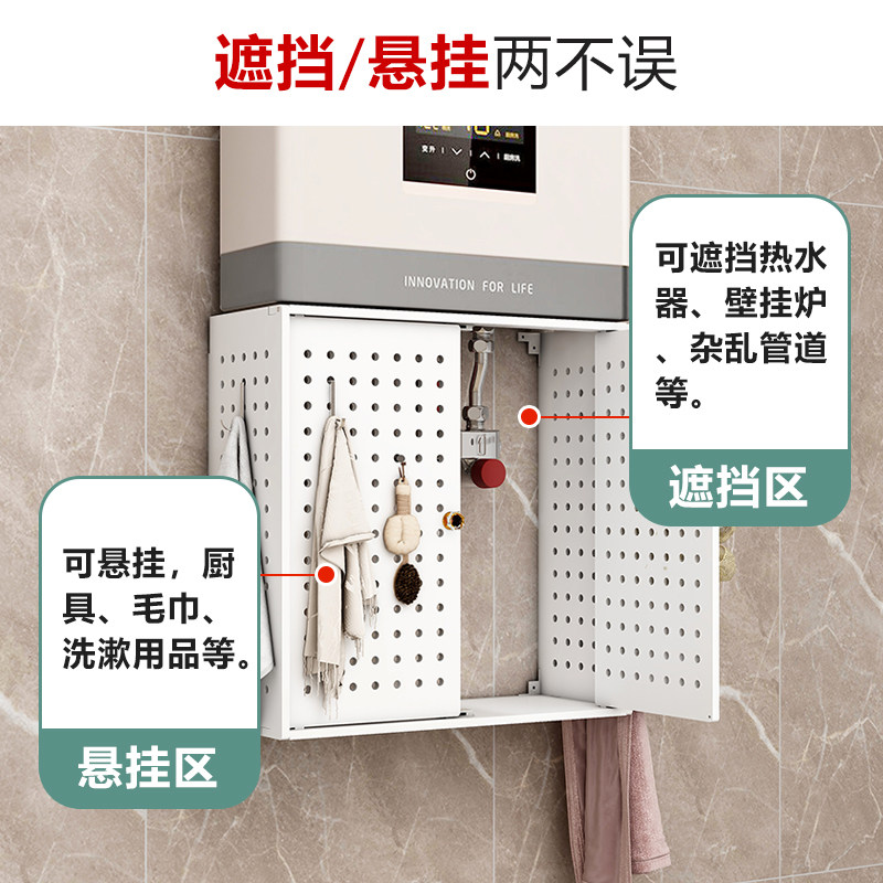 可开门热水器遮挡罩洞洞板壁挂炉遮丑挡板燃气热水器管道遮挡装饰