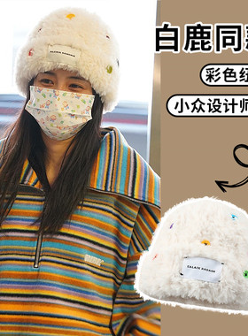 白鹿同款纽扣帽子针织帽加厚保暖