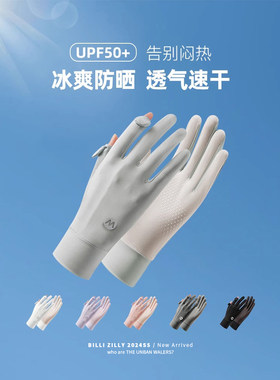 防晒手套女防紫外线开车练车司机