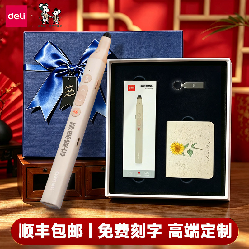 教师节礼物男女老师礼盒高档实用
