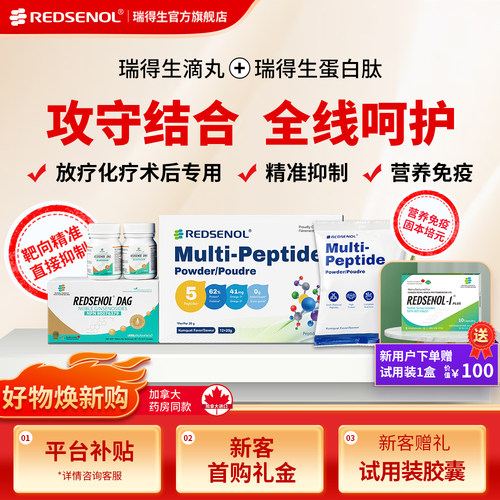 5蛋白肽+8稀有人参皂苷协同增效