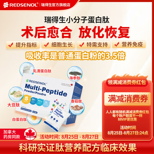 100%吸收优于蛋白粉术后放化恢复