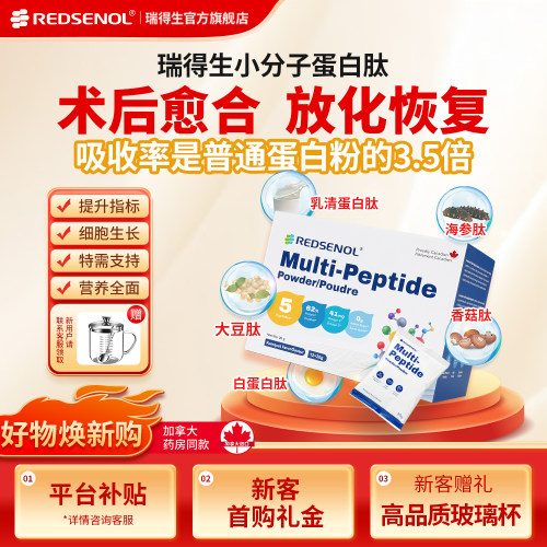 100%吸收优于蛋白粉术后放化恢复