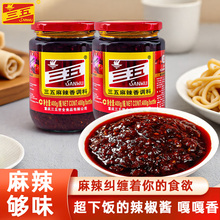 三五辣椒酱小炒酱川菜红油调料香辣酱拌饭酱下饭菜重庆小面调料