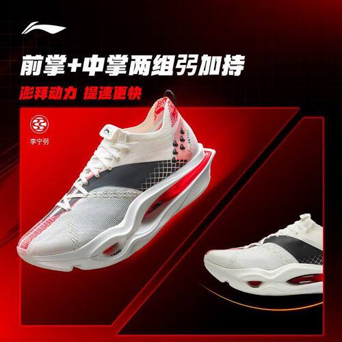 李宁飞电6ULTRA | 超䨻胶囊跑步鞋碳板专业竞速马拉松比赛运动鞋