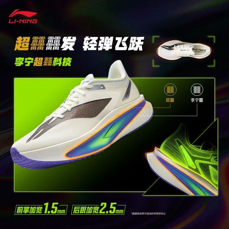 李宁飞电6CHALLENGER丨 超䨻跑步鞋男透气竞速碳板专业比赛运动鞋