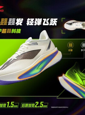李宁飞电6CHALLENGER丨 超䨻跑步鞋男透气竞速碳板专业比赛运动鞋