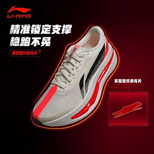 李宁跑步鞋赤兔9ULTRA男超䨻胶囊轻便缓震竞速运动鞋ARPW007-2