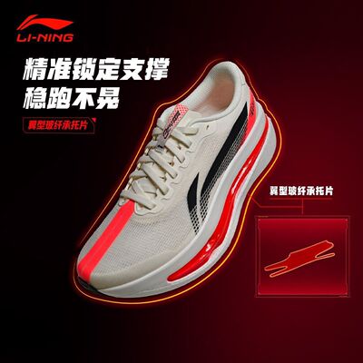 李宁跑步鞋赤兔9ULTRA男超䨻胶囊轻便缓震竞速运动鞋ARPW007-2