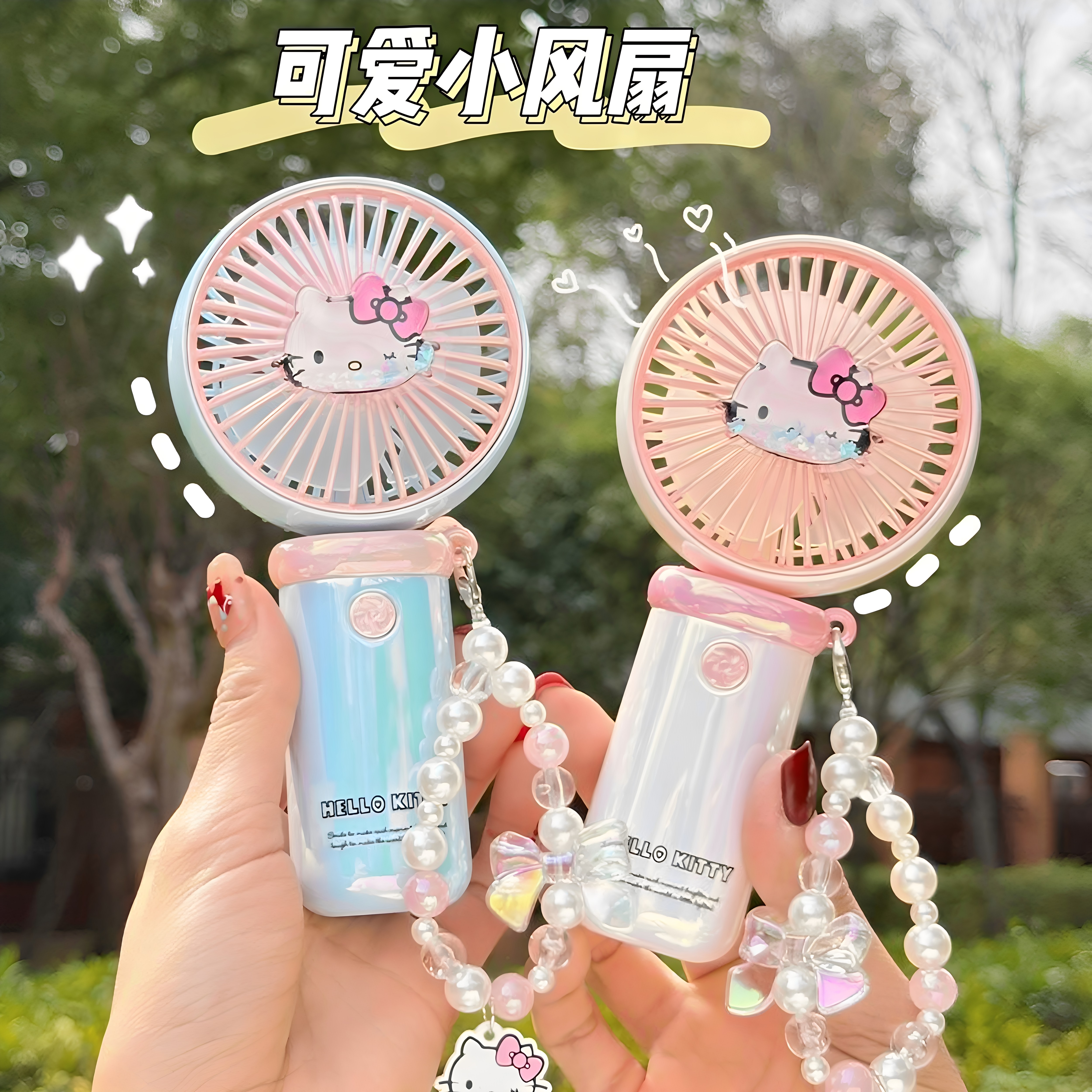 网红手持小风扇USB充电摆件女生办公室宿舍可爱KT猫迷你便携电扇