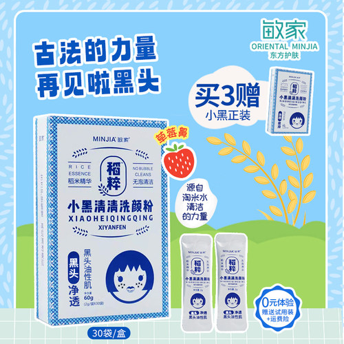 物理去黑头干净不紧绷同步卸妆