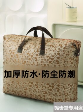 加厚牛津布被子衣服收纳袋羽绒蚕丝被手提袋防尘学生宿舍搬家袋