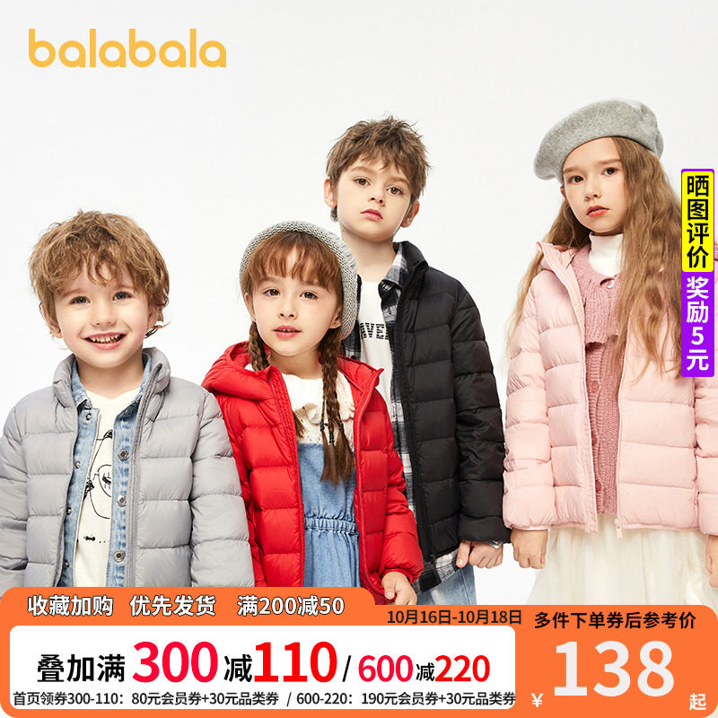 巴拉巴拉儿童羽绒服男童保暖外套2020冬季新款宝宝中大童童装反季