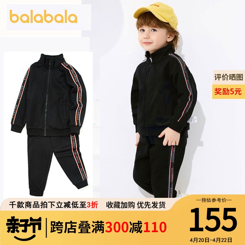 巴拉巴拉童装男童套装儿童春装2021中小童宝宝加绒卫衣裤子春秋HU