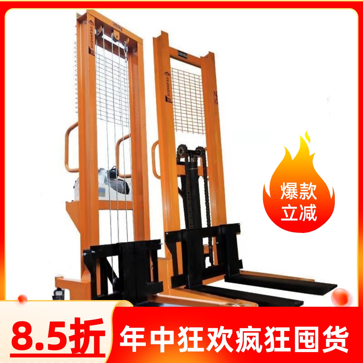 手动电动液压叉车2吨1吨升高装卸搬运堆高车升降铲车手推堆高机