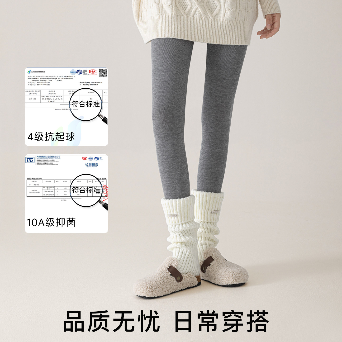 燕麦白色连裤袜打底裤女春秋2025新款日系加厚外穿冬季压力显瘦腿