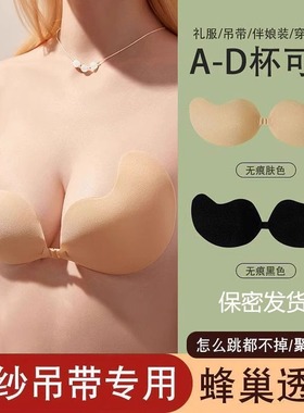 胸贴女隐形小胸聚拢上托防凸薄款吊带礼服芒果杯乳贴拍婚纱照专用
