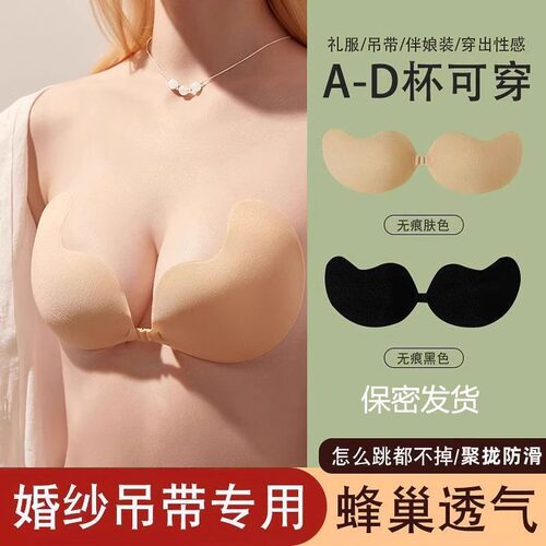 胸贴女隐形小胸聚拢上托防凸薄款吊带礼服芒果杯乳贴拍婚纱照专用