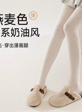 燕麦白色连裤袜打底裤女春秋2025新款日系加厚外穿冬季压力显瘦腿