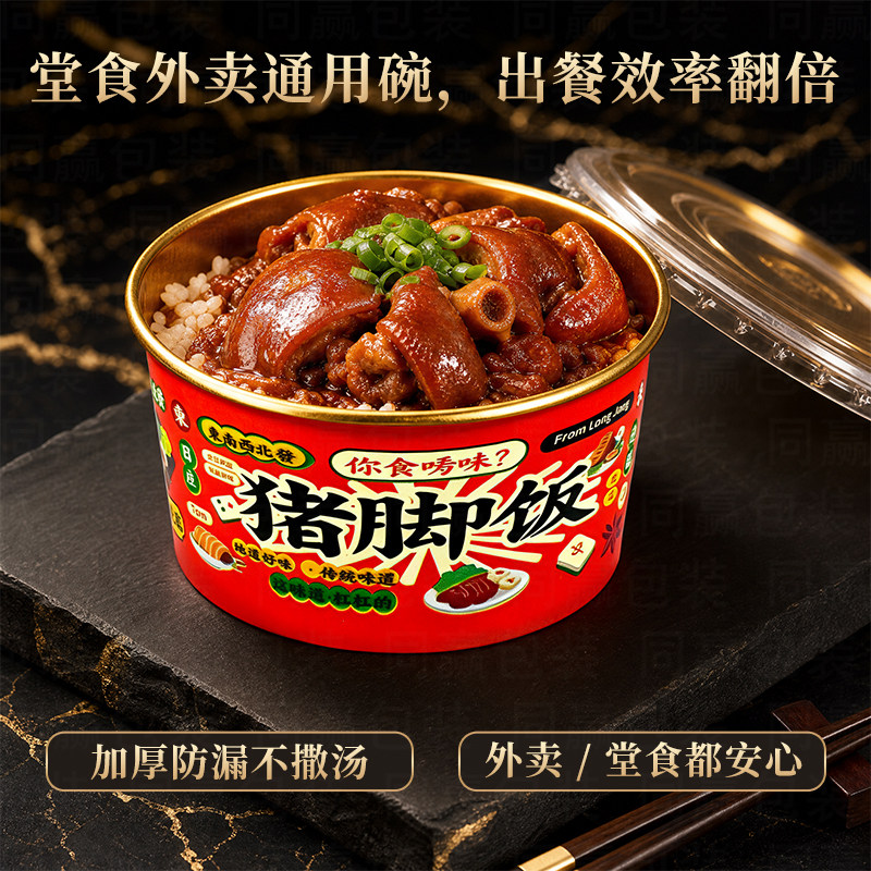 一次性金箔纸碗网红外卖带盖铝箔金色l隆江猪脚饭打包餐盒盖饭