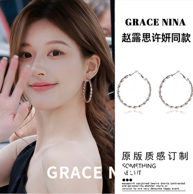 赵露思同款麻花圈高级感耳环