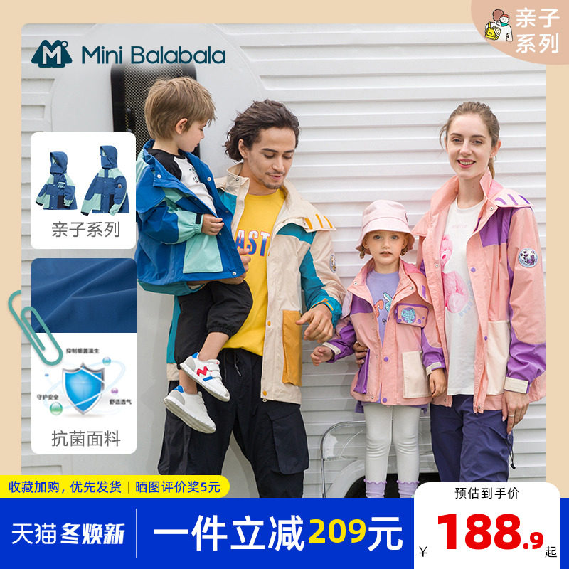 迷你巴拉巴拉2020秋季女童男童儿童冲锋外套连帽亲子装防风