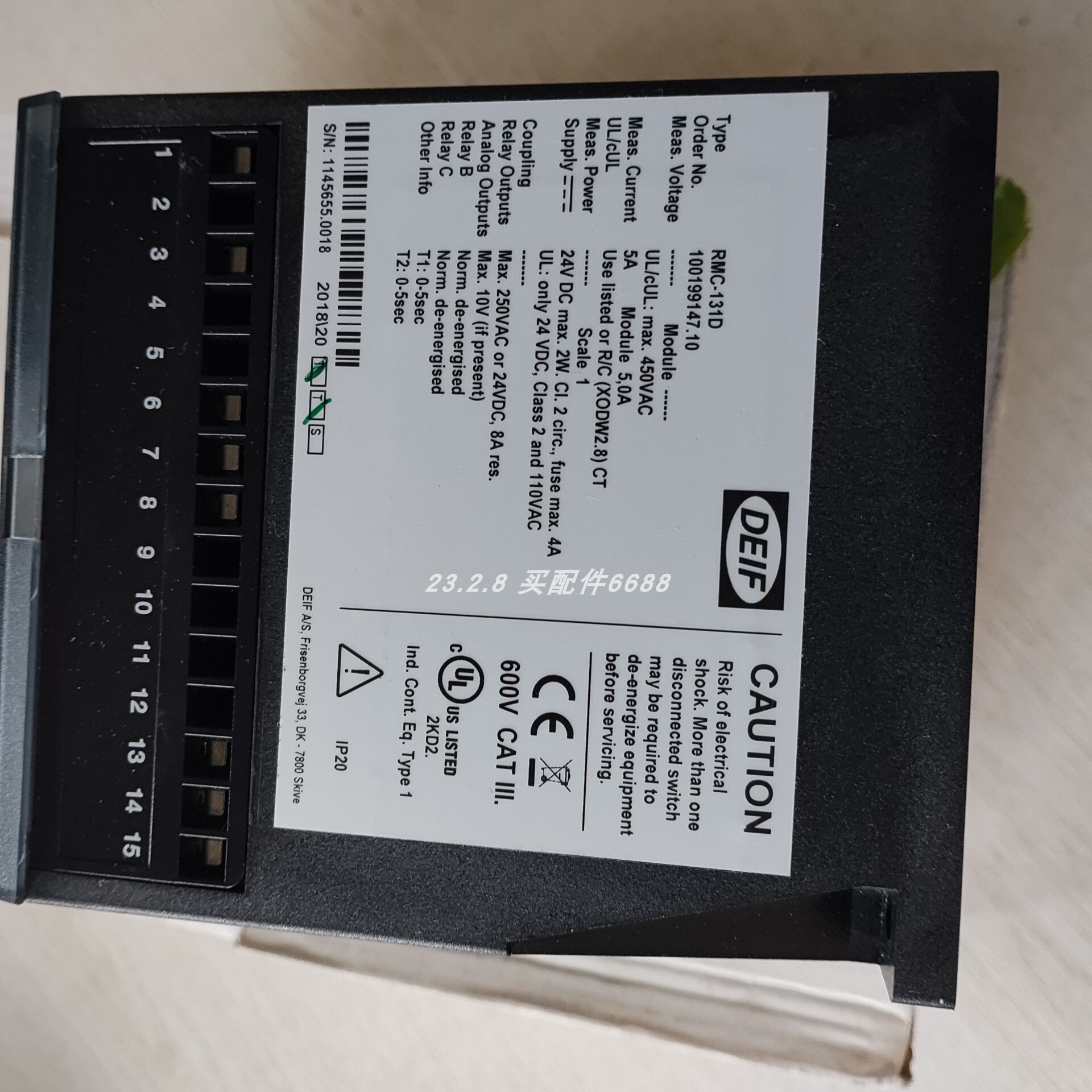 DEIF差动保护继电器RMC-131D现货