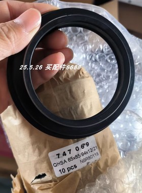 KACO  QHSA65.85/94.12/21VGFU01密封圈 QHSA 85.105/115