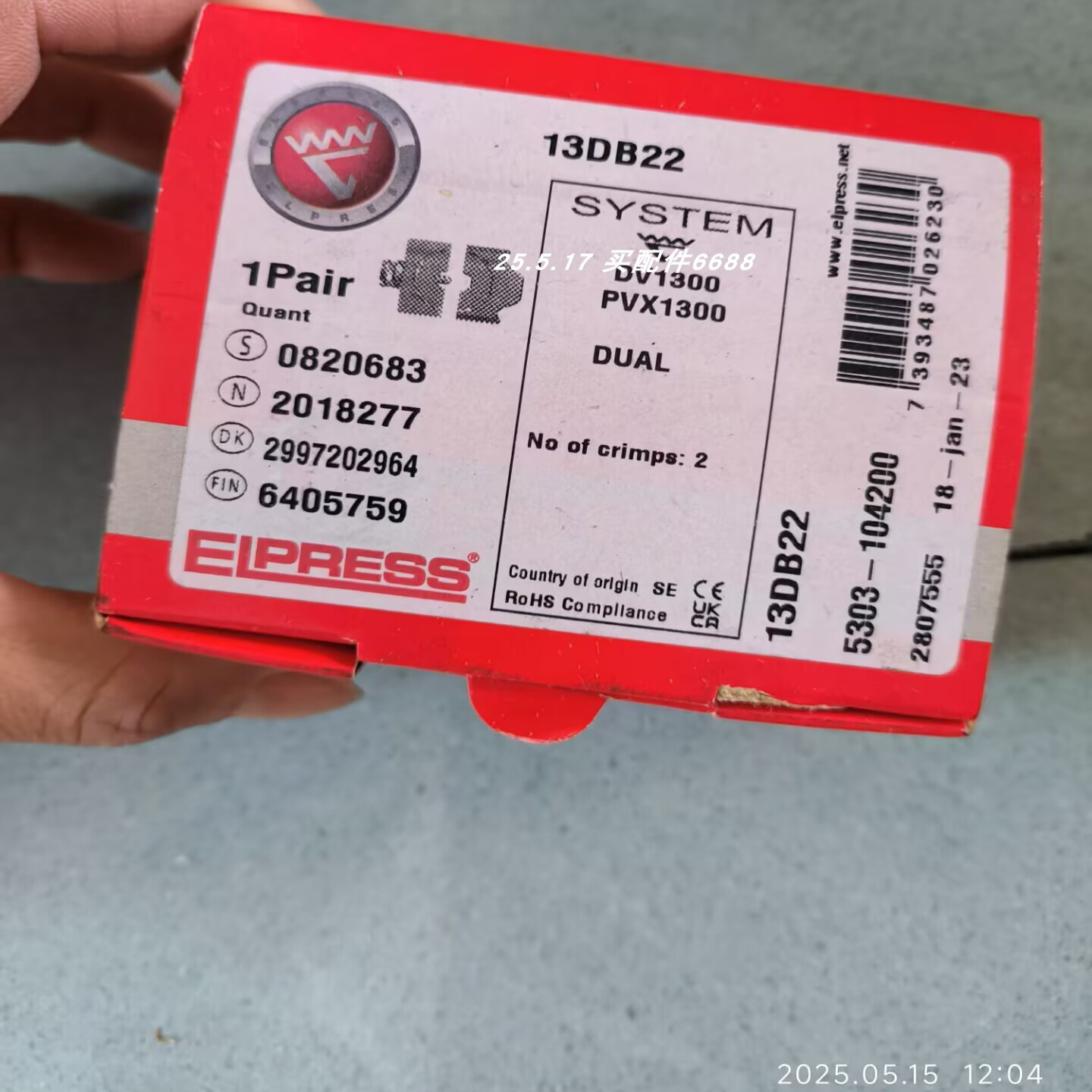 elpress原装压线模块B17B14.5