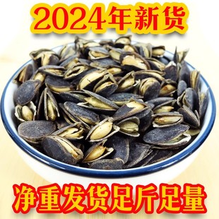 开口黑南瓜子散装250g500g熟瓜籽黑金刚南瓜子原味椒盐奶油味零食