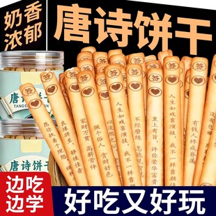 黄油唐诗饼干古诗词抽签饼干好运上上签学生儿童趣味聚会年货零食