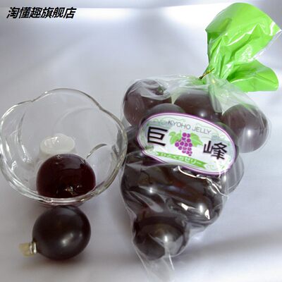 巨峰葡萄果冻 相关商品 价格 图片 优惠券 巨峰葡萄果冻相关淘宝天猫折扣查询 2 淘优券