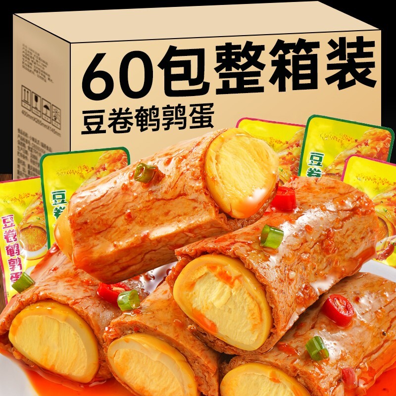 麻辣小零食鹌鹑蛋豆干手撕素肉豆卷湖南小包装豆腐干特产休闲小吃