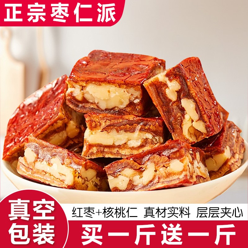枣仁派新疆特产红枣夹核桃仁枣糕真空包装正宗枣仁派零食官方旗舰