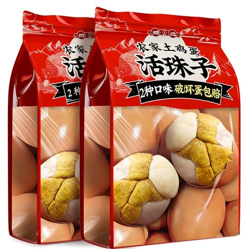 正宗活珠子熟鸡胚五香麻辣即食