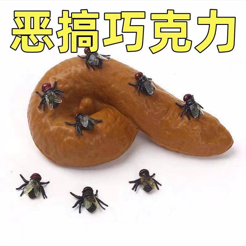 可以吃的屎粑粑巧克力便搞笑恶心大便仿真大便沙雕礼(代可可脂)