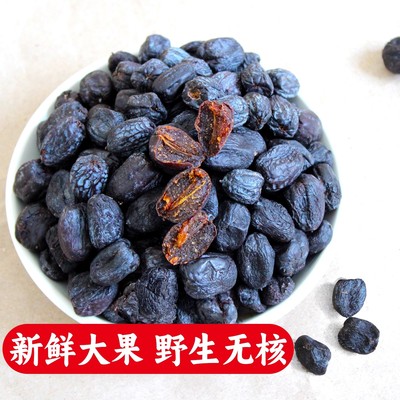 无核黑枣天然野生柿饼君迁子